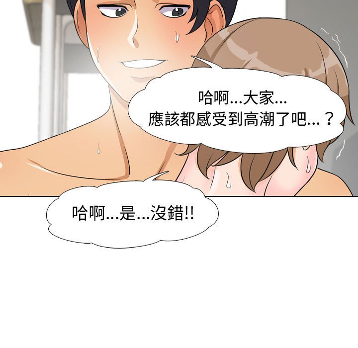 查看漫画同事換換愛 - 第44話 - tymanga.com中的2093675图片