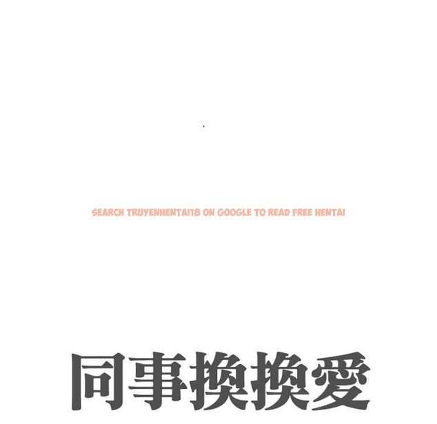 查看漫画同事換換愛 - 第44話 - tymanga.com中的2093682图片