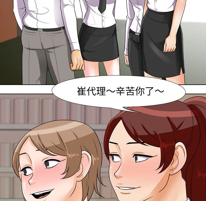 查看漫画同事換換愛 - 第44話 - tymanga.com中的2093686图片