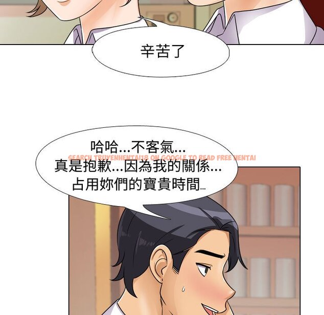 查看漫画同事換換愛 - 第44話 - tymanga.com中的2093687图片