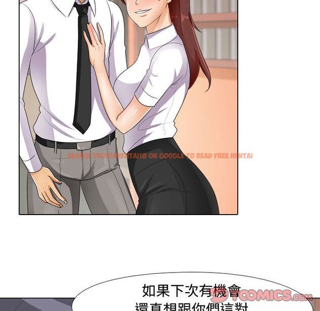 查看漫画同事換換愛 - 第44話 - tymanga.com中的2093689图片