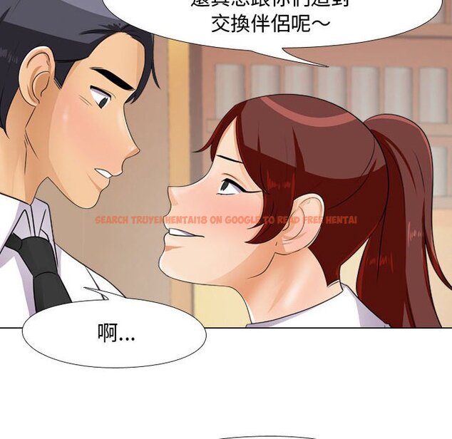 查看漫画同事換換愛 - 第44話 - tymanga.com中的2093690图片