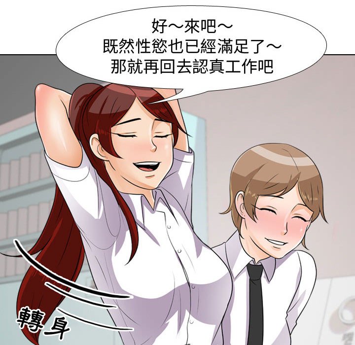 查看漫画同事換換愛 - 第44話 - tymanga.com中的2093692图片