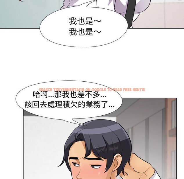 查看漫画同事換換愛 - 第44話 - tymanga.com中的2093693图片
