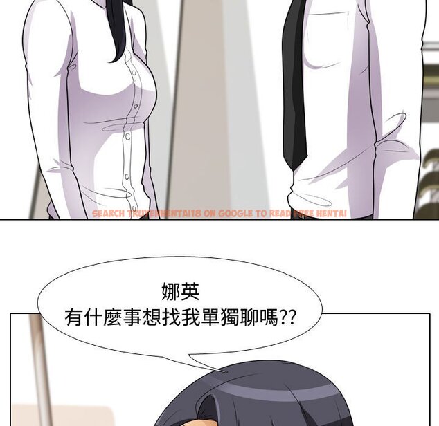 查看漫画同事換換愛 - 第44話 - tymanga.com中的2093705图片