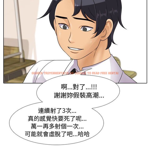 查看漫画同事換換愛 - 第44話 - tymanga.com中的2093706图片