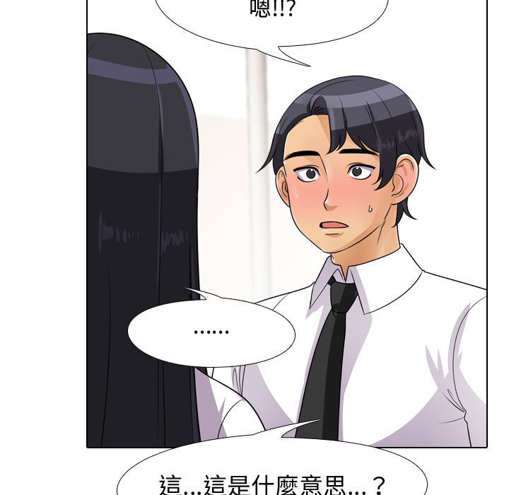 查看漫画同事換換愛 - 第44話 - tymanga.com中的2093709图片