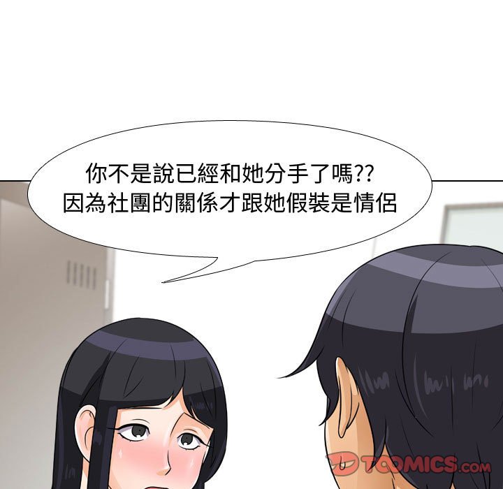 查看漫画同事換換愛 - 第44話 - tymanga.com中的2093713图片