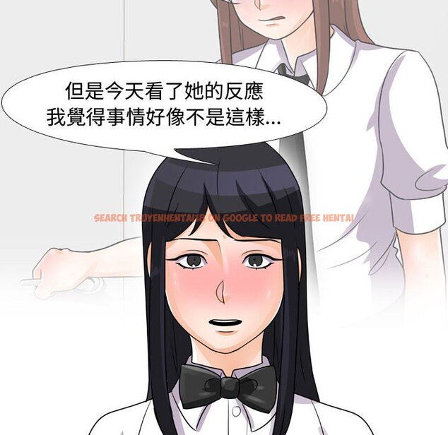 查看漫画同事換換愛 - 第44話 - tymanga.com中的2093716图片