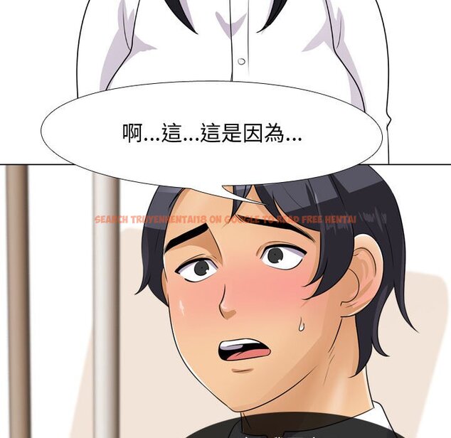 查看漫画同事換換愛 - 第44話 - tymanga.com中的2093717图片