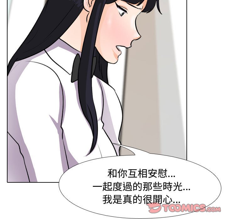 查看漫画同事換換愛 - 第44話 - tymanga.com中的2093719图片