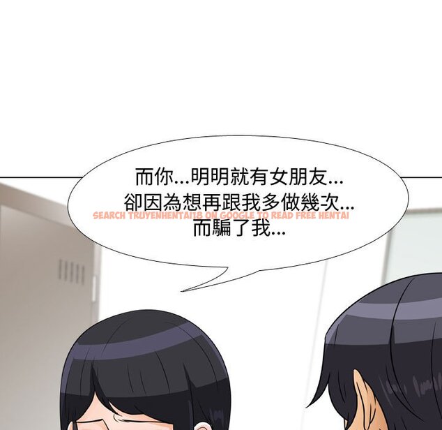 查看漫画同事換換愛 - 第44話 - tymanga.com中的2093721图片
