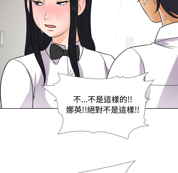 查看漫画同事換換愛 - 第44話 - tymanga.com中的2093722图片