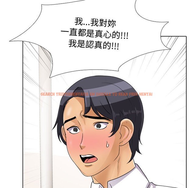 查看漫画同事換換愛 - 第44話 - tymanga.com中的2093723图片