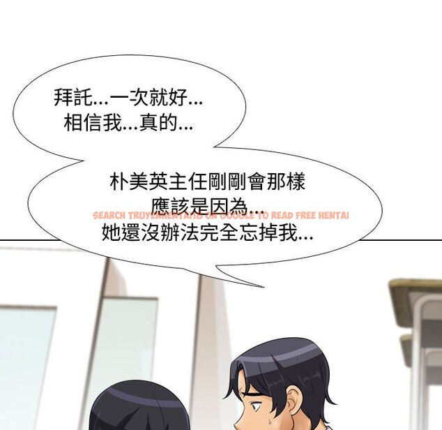 查看漫画同事換換愛 - 第44話 - tymanga.com中的2093726图片
