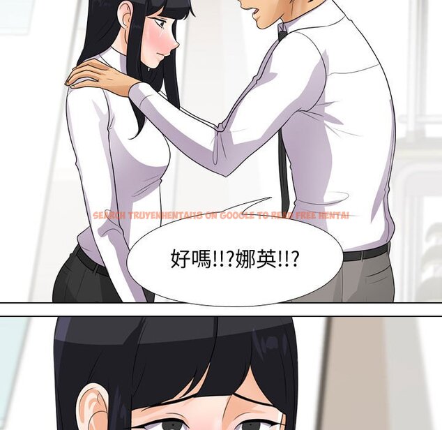 查看漫画同事換換愛 - 第44話 - tymanga.com中的2093727图片