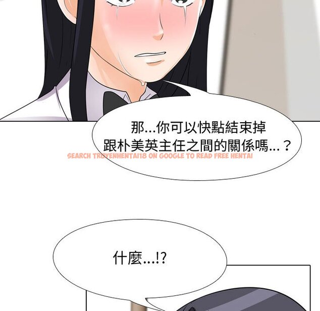 查看漫画同事換換愛 - 第44話 - tymanga.com中的2093728图片