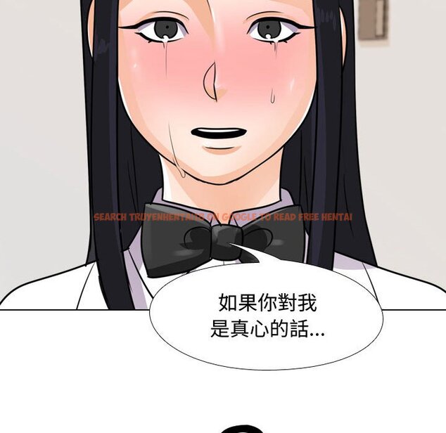 查看漫画同事換換愛 - 第44話 - tymanga.com中的2093732图片