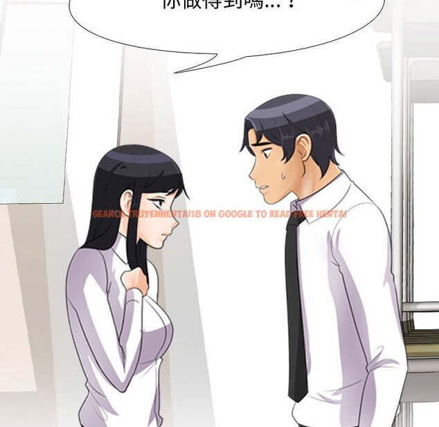 查看漫画同事換換愛 - 第44話 - tymanga.com中的2093734图片