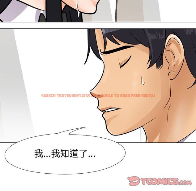 查看漫画同事換換愛 - 第44話 - tymanga.com中的2093737图片