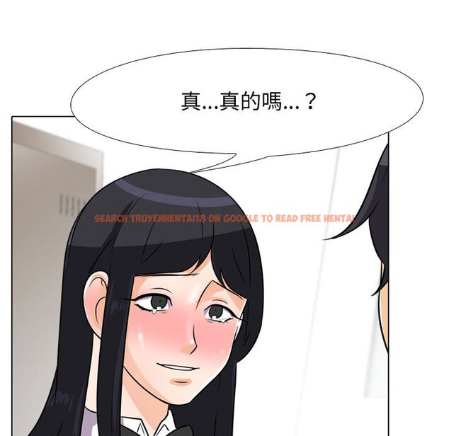 查看漫画同事換換愛 - 第44話 - tymanga.com中的2093738图片