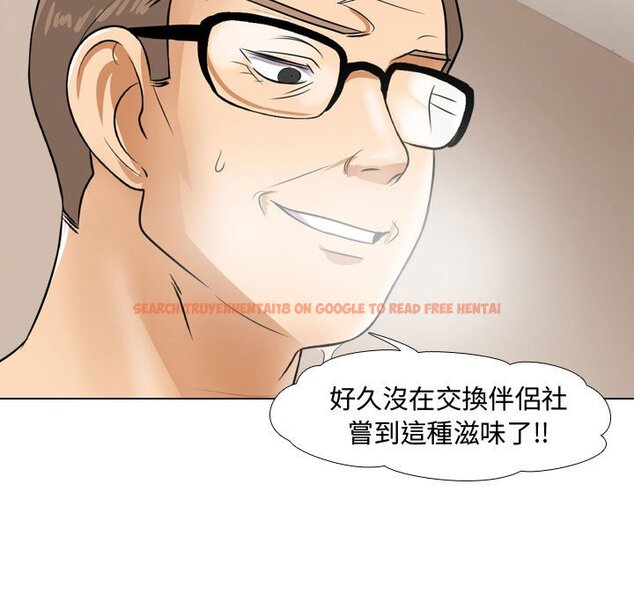 查看漫画同事換換愛 - 第44話 - tymanga.com中的2093748图片