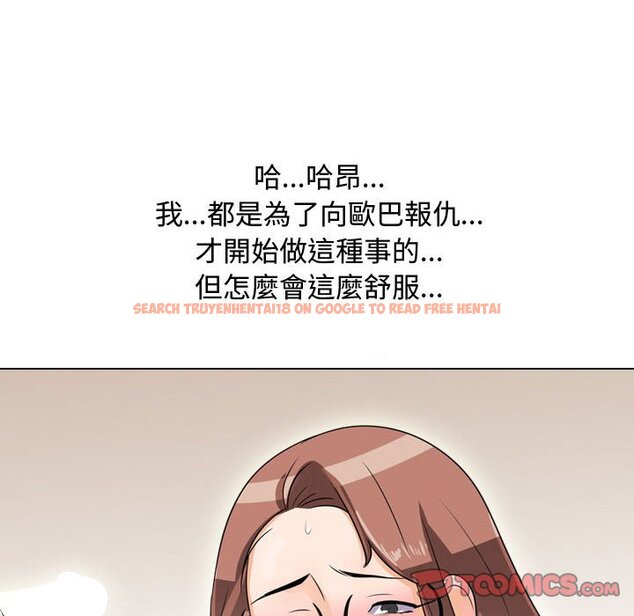 查看漫画同事換換愛 - 第44話 - tymanga.com中的2093749图片