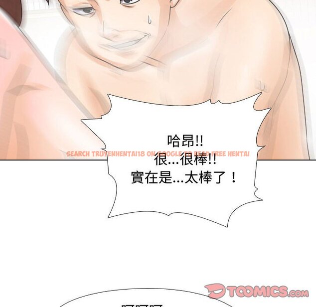 查看漫画同事換換愛 - 第44話 - tymanga.com中的2093755图片