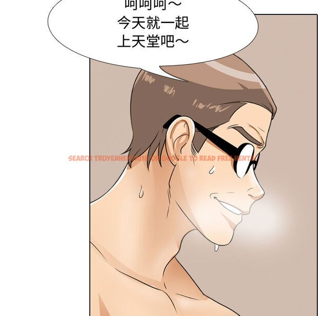查看漫画同事換換愛 - 第44話 - tymanga.com中的2093756图片