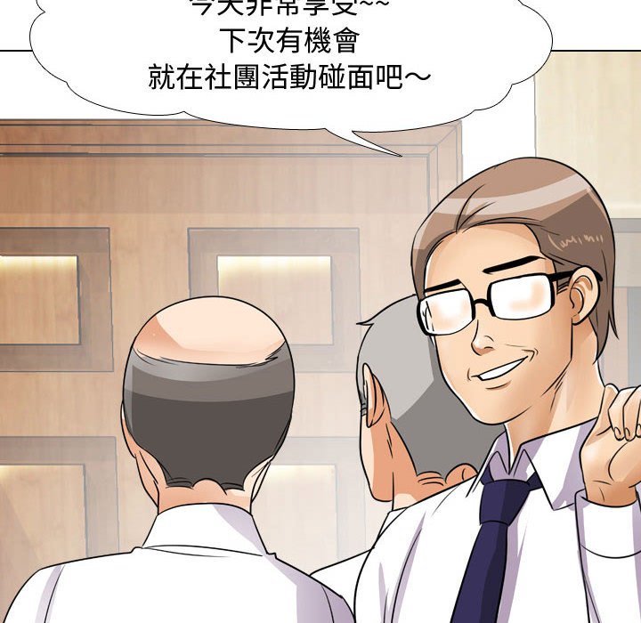 查看漫画同事換換愛 - 第44話 - tymanga.com中的2093777图片