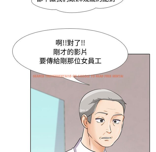 查看漫画同事換換愛 - 第44話 - tymanga.com中的2093782图片