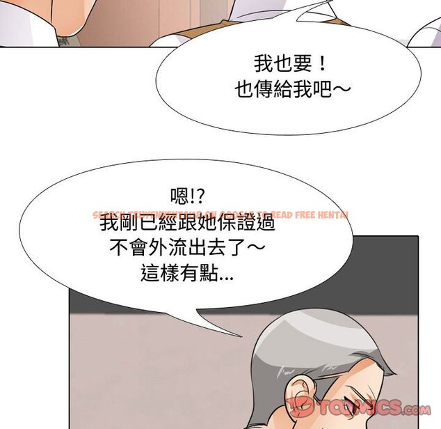 查看漫画同事換換愛 - 第44話 - tymanga.com中的2093785图片