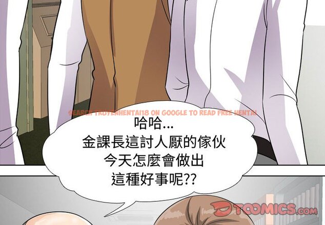 查看漫画同事換換愛 - 第45話 - www.tymanga.com中的2093793图片
