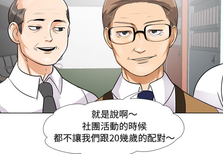 查看漫画同事換換愛 - 第45話 - www.tymanga.com中的2093794图片
