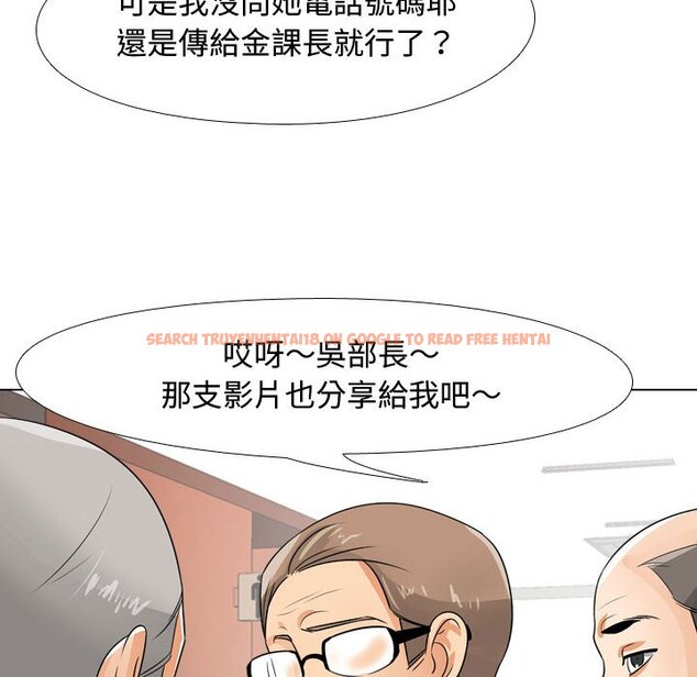 查看漫画同事換換愛 - 第45話 - www.tymanga.com中的2093797图片