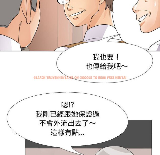 查看漫画同事換換愛 - 第45話 - www.tymanga.com中的2093798图片