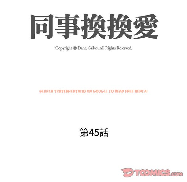 查看漫画同事換換愛 - 第45話 - www.tymanga.com中的2093805图片