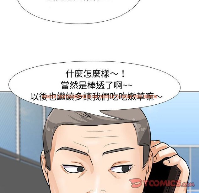 查看漫画同事換換愛 - 第45話 - www.tymanga.com中的2093811图片