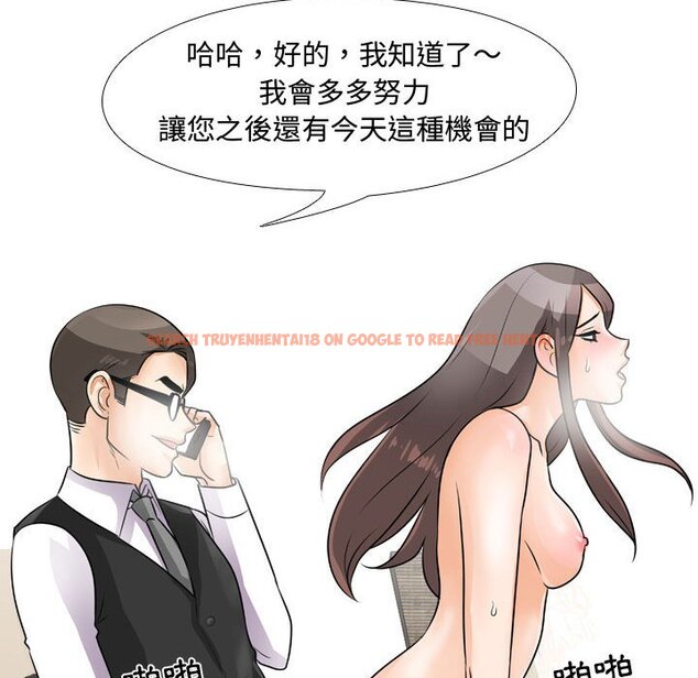 查看漫画同事換換愛 - 第45話 - www.tymanga.com中的2093813图片