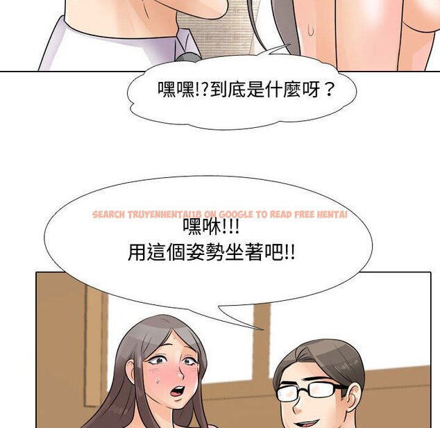 查看漫画同事換換愛 - 第45話 - www.tymanga.com中的2093843图片