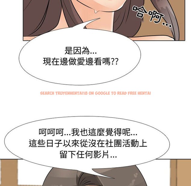 查看漫画同事換換愛 - 第45話 - www.tymanga.com中的2093849图片