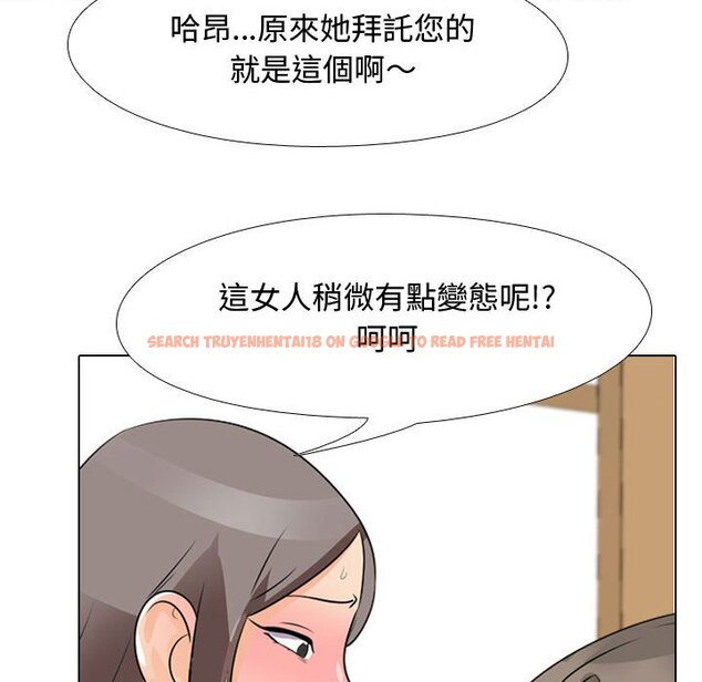 查看漫画同事換換愛 - 第45話 - www.tymanga.com中的2093854图片
