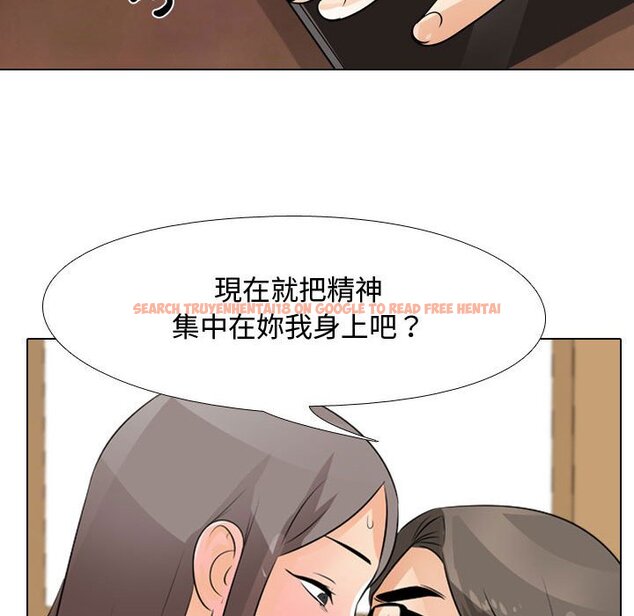 查看漫画同事換換愛 - 第45話 - www.tymanga.com中的2093857图片