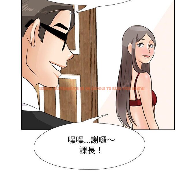 查看漫画同事換換愛 - 第45話 - www.tymanga.com中的2093873图片