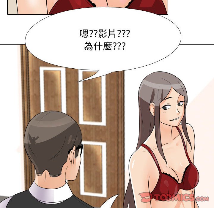 查看漫画同事換換愛 - 第45話 - www.tymanga.com中的2093877图片