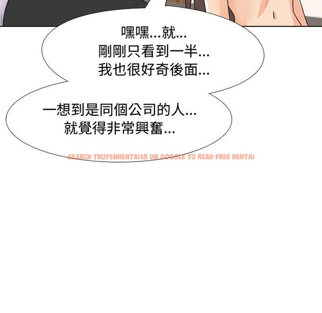 查看漫画同事換換愛 - 第45話 - www.tymanga.com中的2093878图片