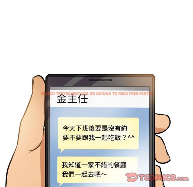 查看漫画同事換換愛 - 第45話 - www.tymanga.com中的2093889图片