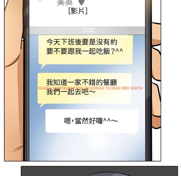 查看漫画同事換換愛 - 第46話 - tymanga.com中的2093906图片