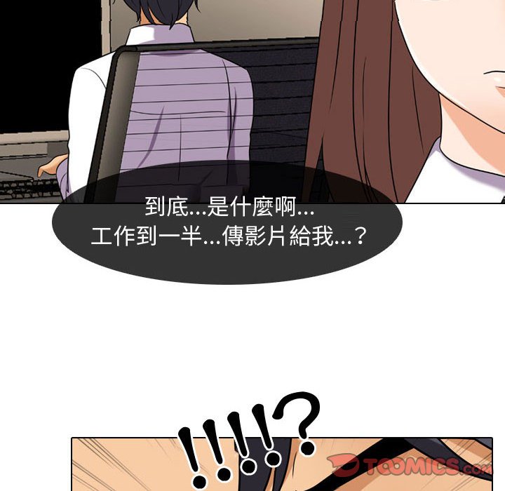 查看漫画同事換換愛 - 第46話 - tymanga.com中的2093909图片