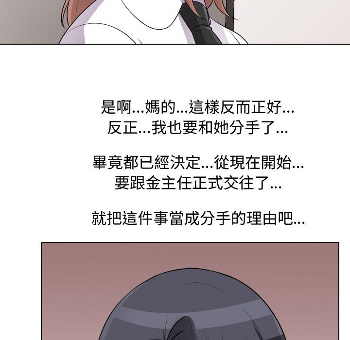 查看漫画同事換換愛 - 第46話 - tymanga.com中的2093925图片